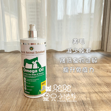 驼驼家澳洲NAS鱼油宠物狗狗减少掉毛增强免疫关节1000ML