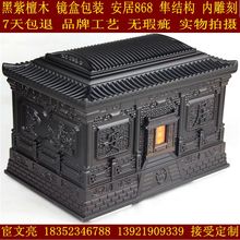 骨灰盒店内300多品种 厂家直销 黑紫檀 安居868 隼结构 内雕沉重