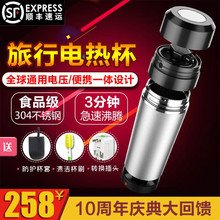 旅行电热水壶出国便携水杯迷你小保温加热电热杯304不锈钢烧水壶