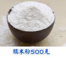 500克青团用粉 包邮 满5件江浙沪皖 干磨食用纯糯米粉 非水磨