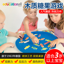贝乐多儿童益智玩具室内亲子互动木质糖果桌游宝宝早教开发智力