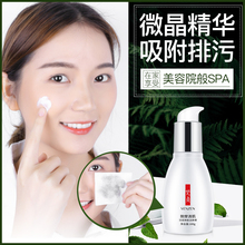 第二第三件0元 梵贞微晶焕活洁肤面部按摩膏清洁霜 直接拍3件