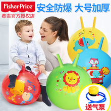费雪羊角球跳跳球加厚儿童充气玩具蹦蹦球小号大号幼儿园感统教具