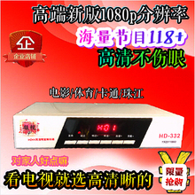 家用电视户户机顶盒遥控器卫星船用船载接收高清线小锅盖通