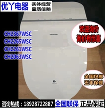 CH2261 2385 2265 松下智能马桶一体机电动智能坐便器CH2367 2063
