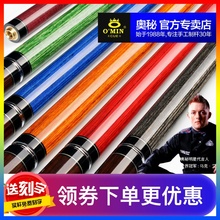 冲杆开球杆omin奥秘小钢炮职业版冲跳一体杆炸球台球杆黑八短冲