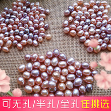 蚌活体天然淡水珍珠diy散珠称斤散珍珠带孔天然手链女单颗粒珍珠