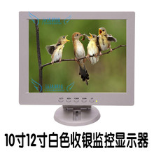 12寸液晶电脑显示器收银监控机器设备显示屏VGA电视AV高清HDMI