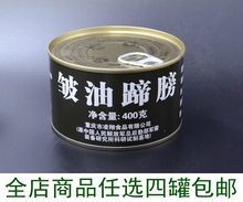 皱油蹄膀髈罐头猪肉罐头卤猪肘子罐头熟食军铁罐即食总后凌翔
