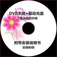 W10只做原版安装 没有任何第三方软件 盘XP W7. 系统安装