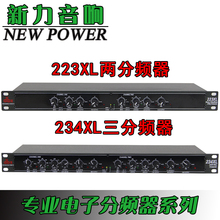 包邮 234XL两三电子分频器超低重低音舞台酒吧演出音响 DBX223XL