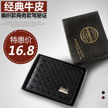 证件包皮夹 驾照本男女款 机动车驾驶证皮套真皮行驶证个性 天天特价