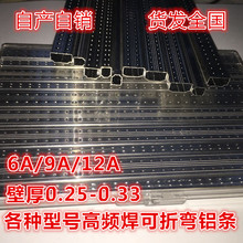 中空玻璃高频焊铝条高频焊可折弯铝隔条发亮铝条门窗配件高频铝条