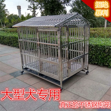 不锈钢狗笼子小中大型犬笼子金毛泰迪拉布拉多犬哈士奇宠物笼加厚