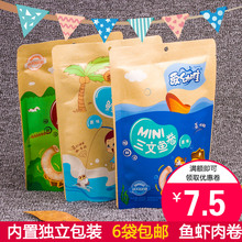 爱幼唯迷你蒸肉鱼卷爱乐多鳕鱼肉零食鱼肉肠牛肉零嘴 包邮 5个