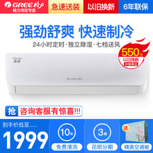 NhAb 26GW Gree 格力 3格力空調大1匹定頻單冷掛機 26359 俊越