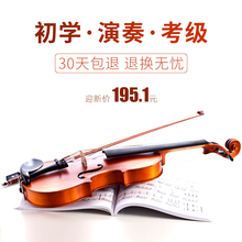海之韵小提琴初学入门电子小提琴专业演奏儿童成人实木初学乐器