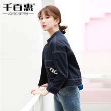 千百惠2018秋季新款女装韩版休闲牛仔小外套百搭短款牛仔上衣图片