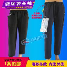 失禁病人装 子胆汁引流袋集尿袋护理裤 膀胱肾造瘘老人裤 尿袋