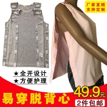 无袖 瘫痪卧床老年人 护理服上衣坎肩 夏季薄款 住院病人易穿脱背心
