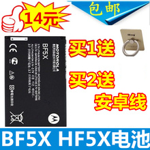 MB525 XT531 Defy MB855 摩托罗拉BF5X电池 ME525手机戴妃电池板