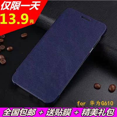 2018新款华为G610手机壳 g610-U00保护套C8815翻盖皮套g610-t11防