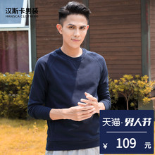 Hansca汉斯卡 春秋季新款插肩袖圆领套头卫衣男 纯色运动长袖卫衣