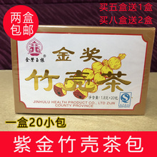 新品广东河源紫金特产金声玉振竹壳茶金葫芦茶金奖竹壳茶两盒包邮