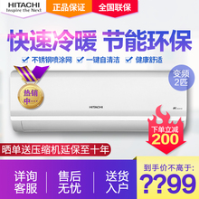 日立 BpS Hitachi KFR 50GW 壁挂式2匹冷暖变频空调挂机家用节能