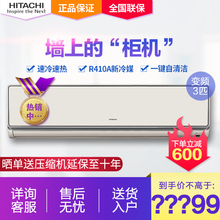 日立 BpA Hitachi KFR 72GW 3匹变频冷暖壁挂式空调挂机家用客厅