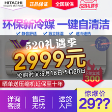 日立 Hitachi 36GW KFR P大1.5匹空调挂机冷暖定频壁挂式家用