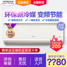 日立 BpRM Hitachi KFR 35GW 1.5匹家用变频冷暖壁挂式空调挂机
