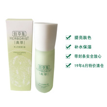 佰草集美白亮颜菁华露50ml提亮肤色淡化色斑补水保湿 清爽乳液特价
