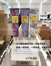 限时特价 AHC五代升级款限量版眼霜30ml 138三只拍下自动改价