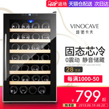 家用恒温酒柜 电子恒温红酒柜 维诺卡夫 28AJP Vinocave 冰吧