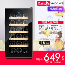 Vinocave/维诺卡夫 SC-18AJPm 电子恒温红酒柜 恒温酒柜家用冰吧