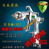 77上下壶喷汽车家具面漆高雾化喷漆 101喷 进口盐田W