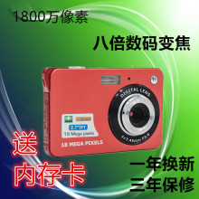 行货1800万像素高清普通数码 正品 照相机旅游摄像机家用自拍卡片机
