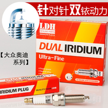雷遁双铱金火花塞IPDX适用汽车动力改装大众Polo高尔夫7朗行晶锐