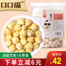 孕妇休闲零食坚果仁早餐烘焙原料罐装 原味榛子仁500g 口口福