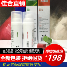 佳合家美官方正品 活力霜平衡霜全身家和家美50ml查询可验支持防伪