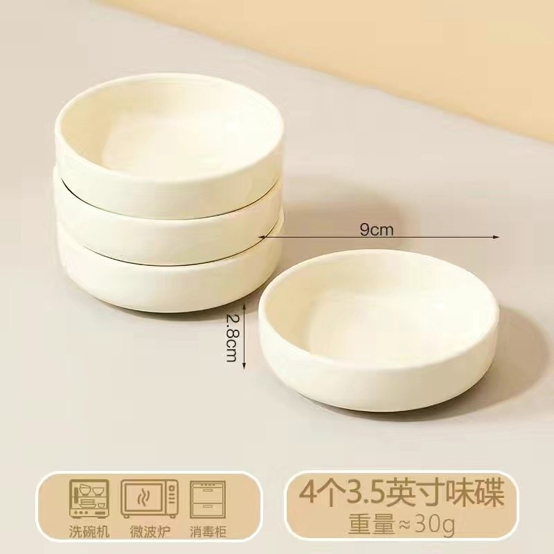 1/10个装陶瓷小碟子蘸料碟纯色果碟家用ins奶油风餐具酱醋碟