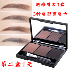 正品初学者眉粉不脱色防水不晕染持久三色一字眉眉笔女眉毛印章