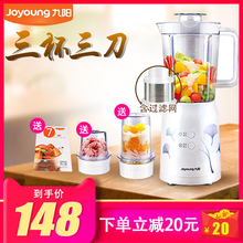 C020E全自动料理机多功能家用宝宝辅食机搅拌机 JYL 九阳 Joyoung