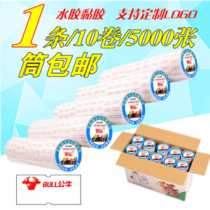 包邮单排打码机标价纸打码纸价签纸超市药店打价格不干胶标签纸