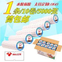 机标价纸 纸价签纸 包邮 超市药店打价格不干胶标签纸 单排打码 打码