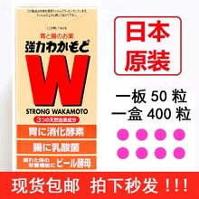 可保密发货400粒 包邮 国内现货排便小粉酵素梅奶片拉屎丸 日本正品