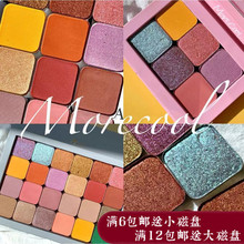 眼影单色毛蛋推荐 国货morecool蘑咕自由组合DIY眼影铁盘简装