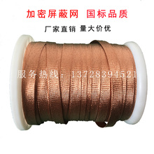 加密纯铜屏蔽网电线防干扰电磁裸铜伸缩编织网套蛇皮网DIY避震网