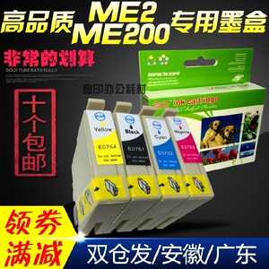 宣印适用爱普生76墨盒T0761-4ME2/ME200CX2800C58原装品质